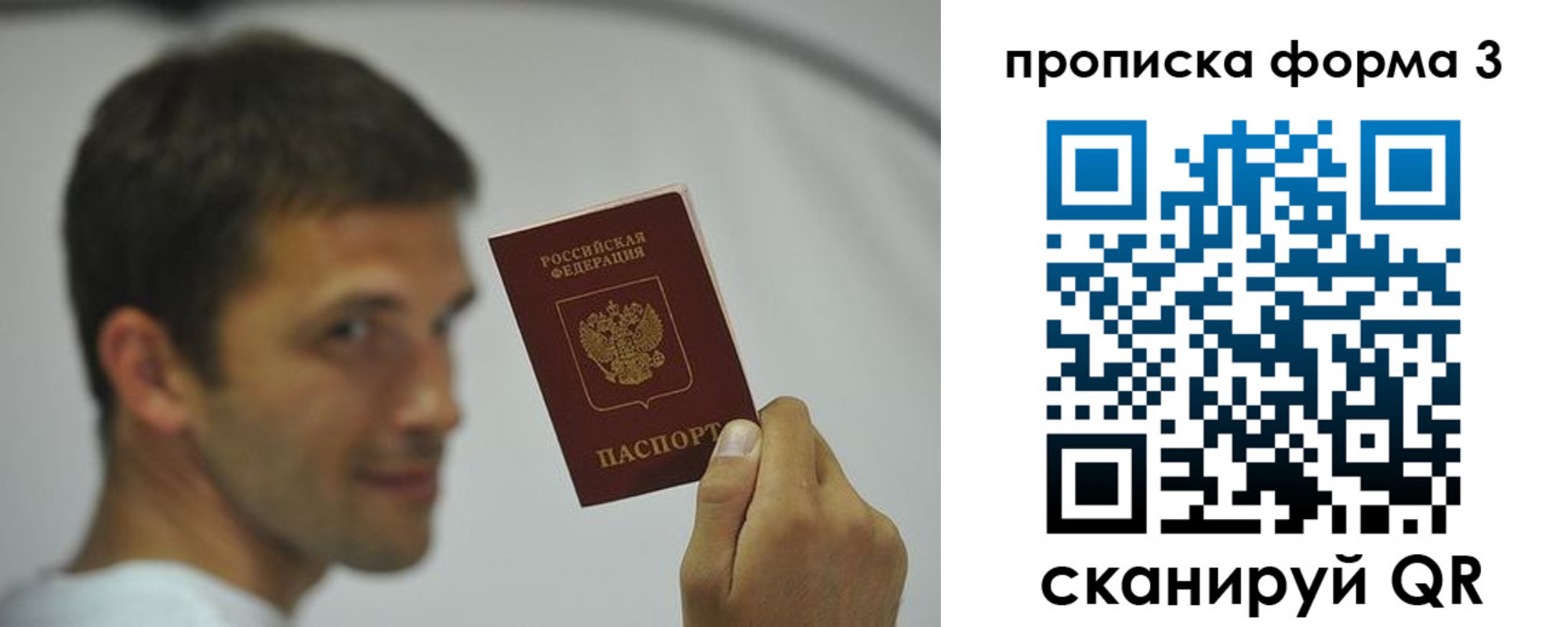 прописка для кредита в Асбесте