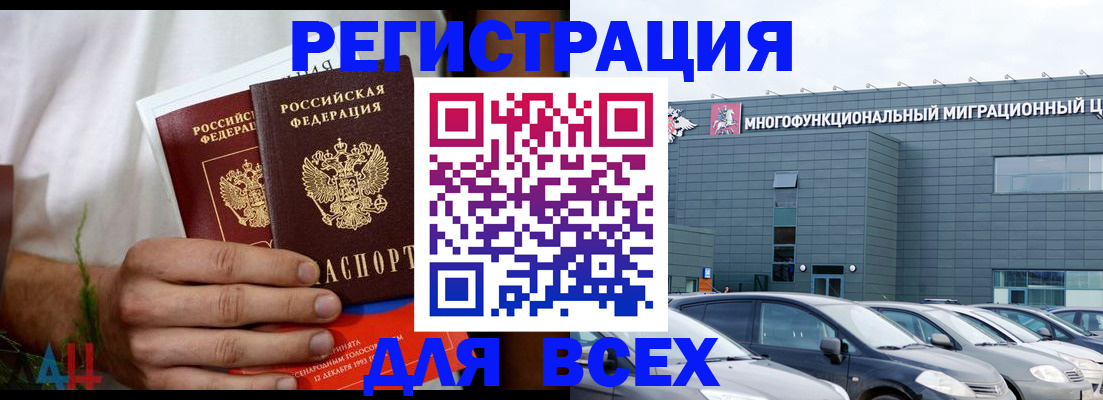 временная регистрация адрес в Асбесте